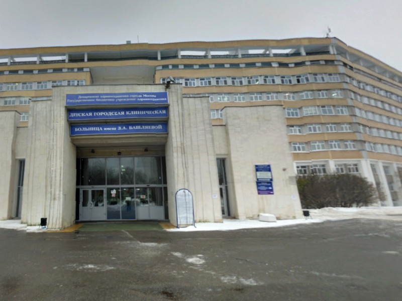 Детская городская клиническая больница имени З.А. Башляевой