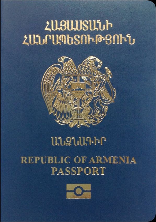 Паспорт Армении
