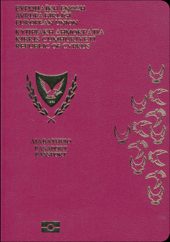 Паспорт Кипра Паспорт Кипра