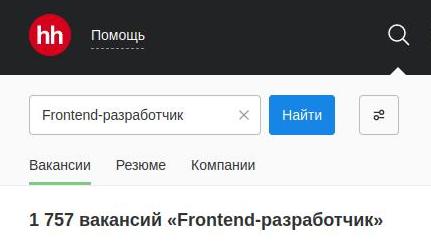 количество вакансий Frontend-разработчика
