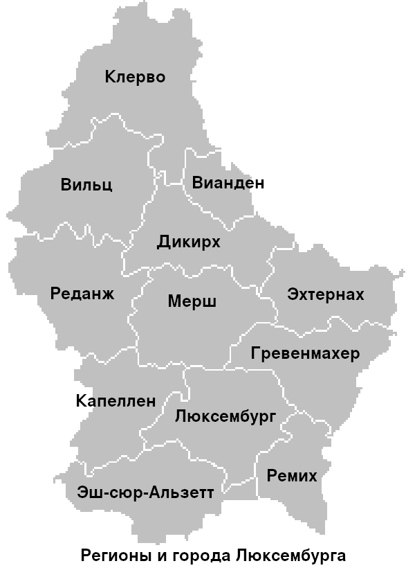 Регионы Люксембурга на карте