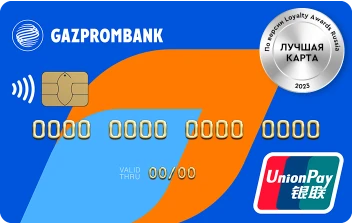карта UnionPay от Газпромбанка