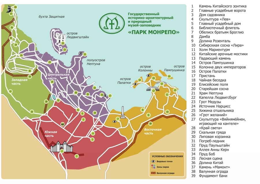Карта парка Монрепо Карта парка Монрепо