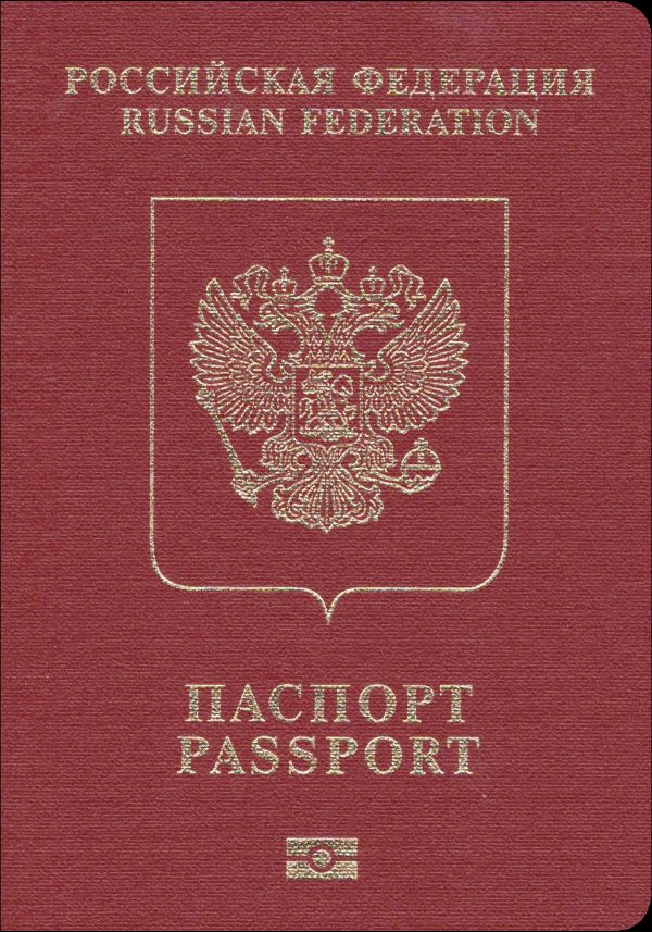 Паспорт РФ Паспорт РФ