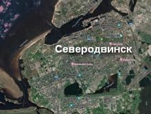 Северодвинск фото города России
