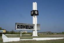 Донецк фото города России