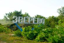 Зверево фото города России
