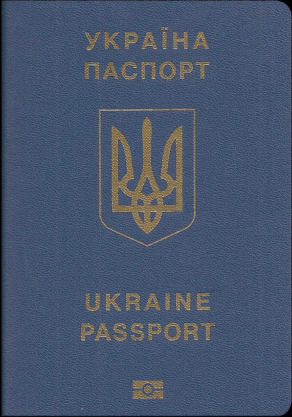 Паспорт Украины Паспорт Украины